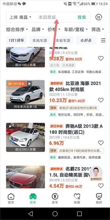 瓜子二手车交易平台下载_https://www.wordpress6.com_生活实用_第4张