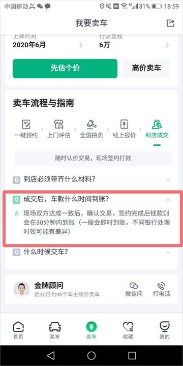 瓜子二手车交易平台下载_https://www.wordpress6.com_生活实用_第13张