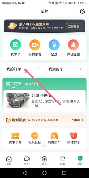 瓜子二手车交易平台下载_https://www.wordpress6.com_生活实用_第15张