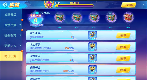 玩趣捕鱼百度版下载_https://m.wordpress6.com_休闲益智_第3张
