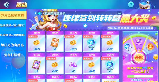 玩趣捕鱼百度版下载_https://m.wordpress6.com_休闲益智_第4张