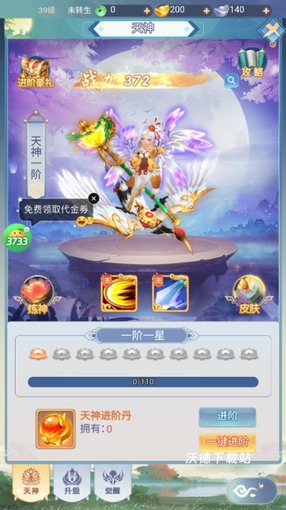 剑与少年下载_https://m.wordpress6.com_角色扮演_第2张