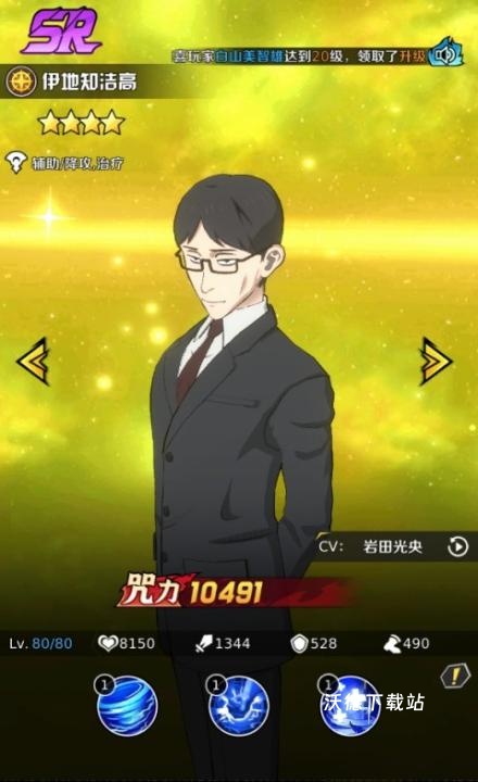 命运骑士团咒术回战下载_https://m.wordpress6.com_角色扮演_第1张