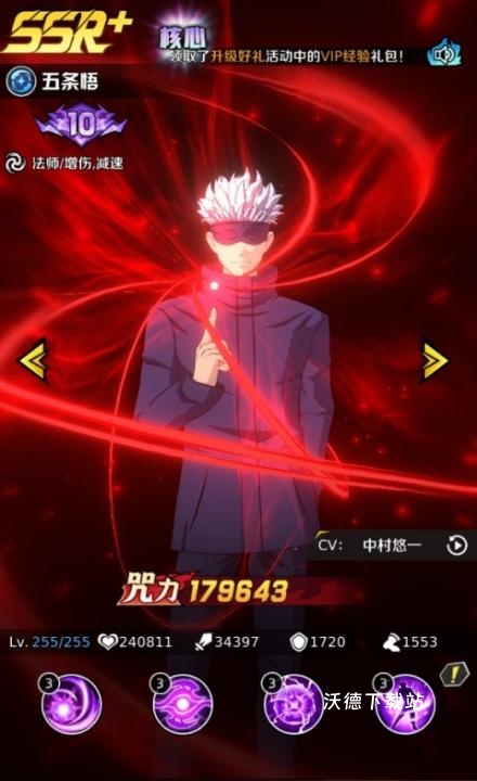 命运骑士团咒术回战下载_https://m.wordpress6.com_角色扮演_第3张