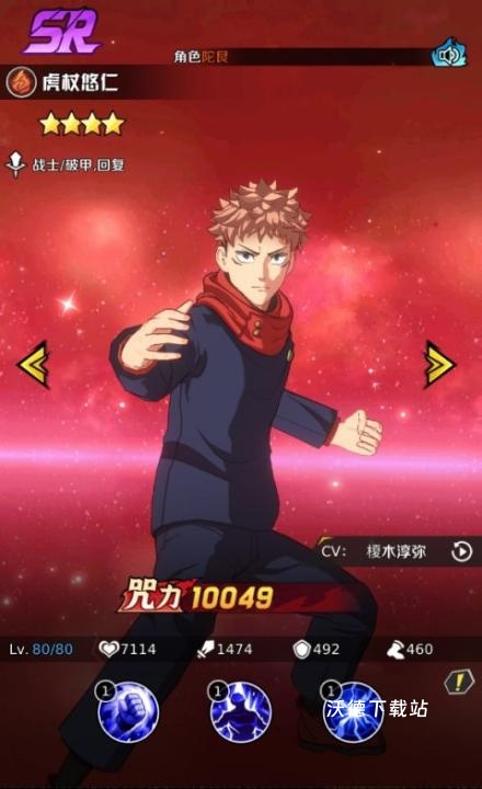 命运骑士团咒术回战下载_https://m.wordpress6.com_角色扮演_第2张