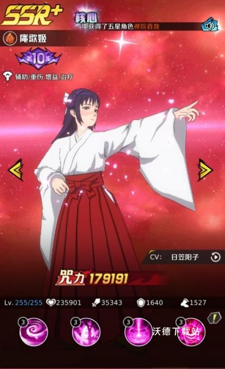 命运骑士团咒术回战下载_https://m.wordpress6.com_角色扮演_第4张