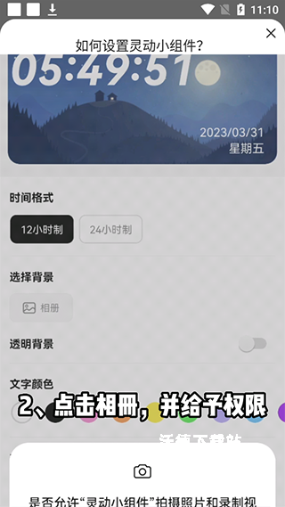 灵动小组件下载_https://www.wordpress6.com_生活实用_第2张