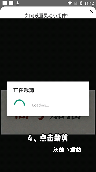 灵动小组件下载_https://www.wordpress6.com_生活实用_第4张