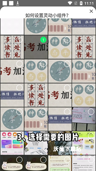 灵动小组件下载_https://www.wordpress6.com_生活实用_第3张