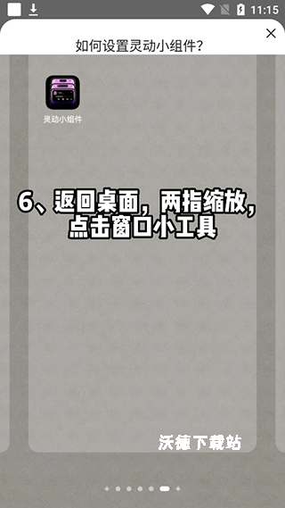 灵动小组件下载_https://www.wordpress6.com_生活实用_第6张