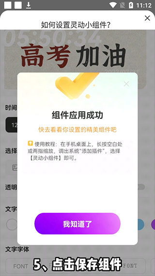 灵动小组件下载_https://www.wordpress6.com_生活实用_第5张