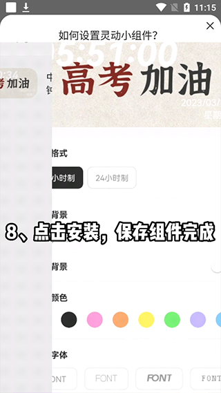 灵动小组件下载_https://www.wordpress6.com_生活实用_第8张