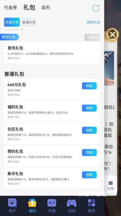 乱世龙魂下载_https://m.wordpress6.com_角色扮演_第1张