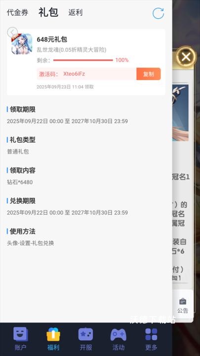 乱世龙魂下载_https://m.wordpress6.com_角色扮演_第2张