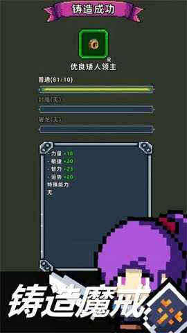 魔光之戒铸造师下载_https://m.wordpress6.com_休闲益智_第1张
