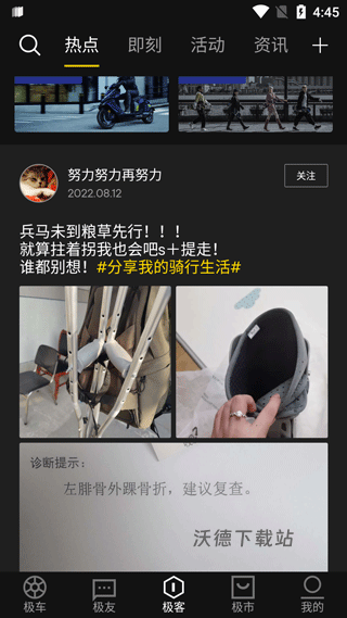 zeeho极核电摩下载_https://www.wordpress6.com_生活实用_第2张