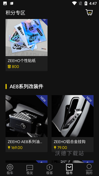 zeeho极核电摩下载_https://www.wordpress6.com_生活实用_第3张