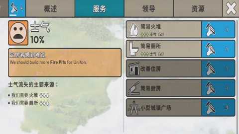 劫后公司下载_https://m.wordpress6.com_模拟经营_第2张