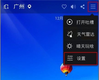 360天气预报下载_https://www.wordpress6.com_生活实用_第2张