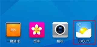 360天气预报下载_https://www.wordpress6.com_生活实用_第1张