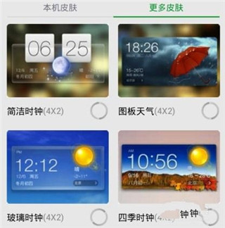 360天气预报下载_https://www.wordpress6.com_生活实用_第4张