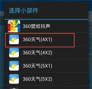 360天气预报下载_https://www.wordpress6.com_生活实用_第7张