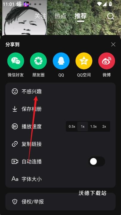 腾讯微视下载_https://www.wordpress6.com_影音播放_第2张