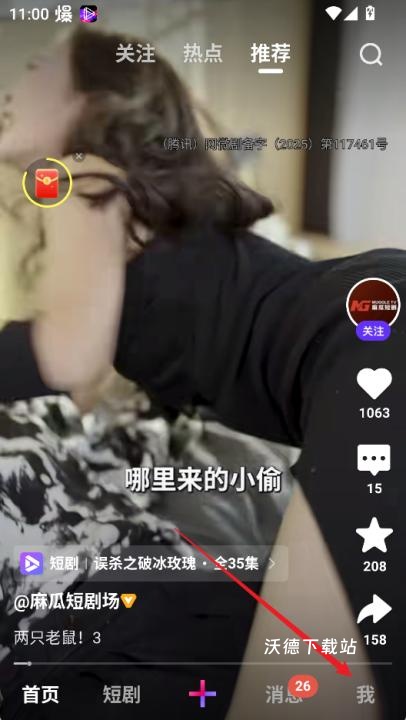 腾讯微视下载_https://www.wordpress6.com_影音播放_第3张
