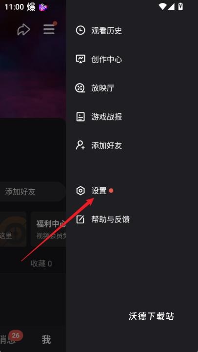 腾讯微视下载_https://www.wordpress6.com_影音播放_第5张
