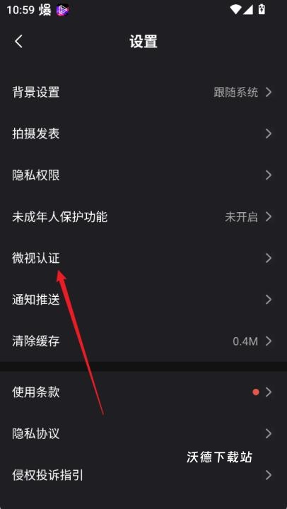 腾讯微视下载_https://www.wordpress6.com_影音播放_第6张