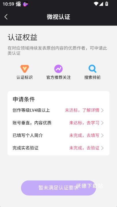 腾讯微视下载_https://www.wordpress6.com_影音播放_第7张
