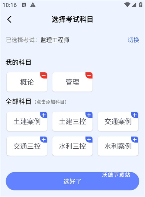 益题库免费下载_https://www.wordpress6.com_学习教育_第3张