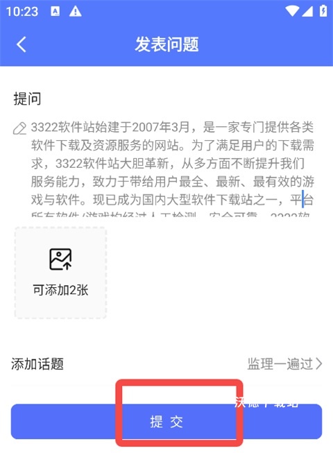 益题库免费下载_https://www.wordpress6.com_学习教育_第5张