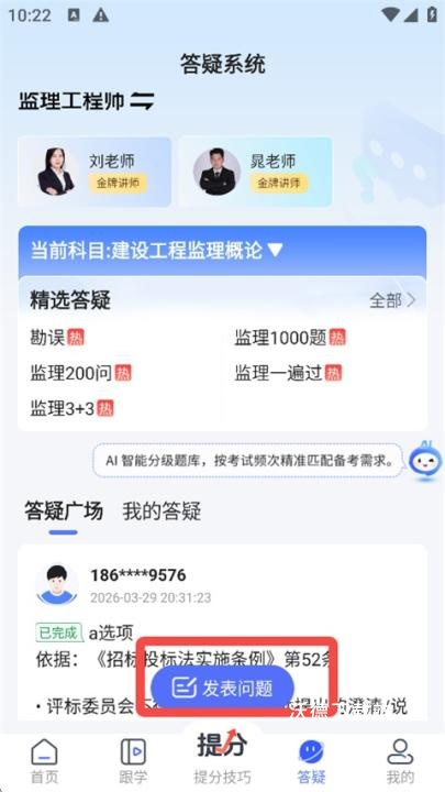 益题库免费下载_https://www.wordpress6.com_学习教育_第4张