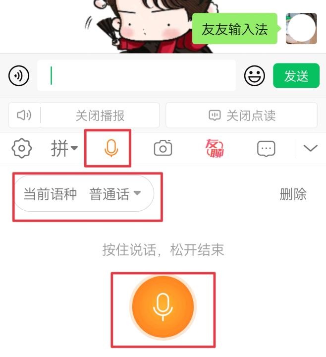 友友输入法下载_https://www.wordpress6.com_系统工具_第5张
