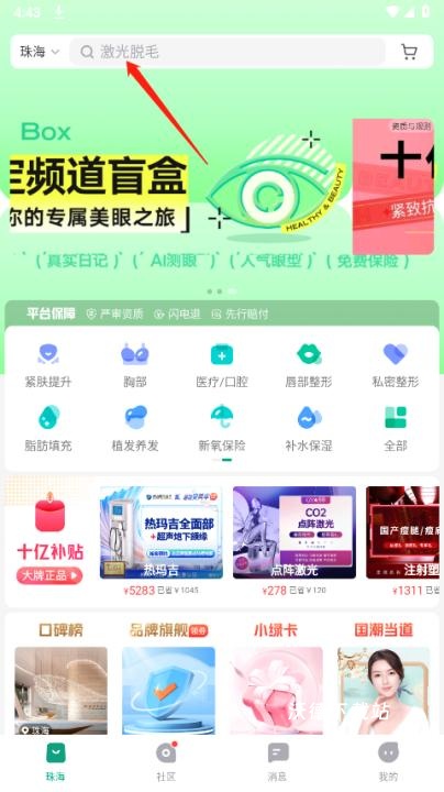 新氧医美下载_https://www.wordpress6.com_生活实用_第1张