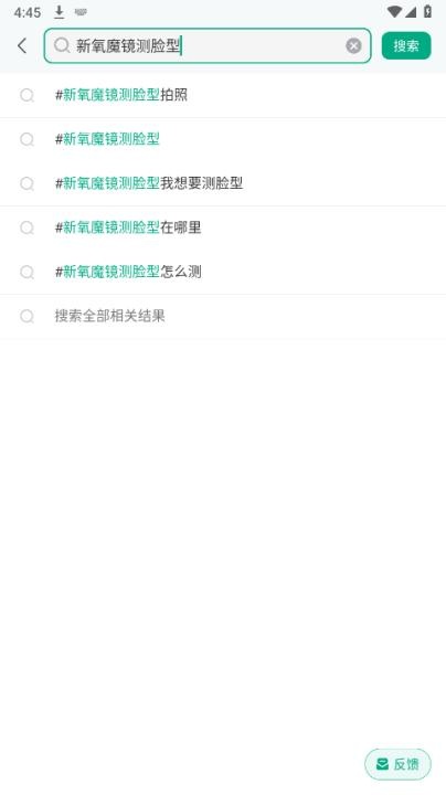 新氧医美下载_https://www.wordpress6.com_生活实用_第2张