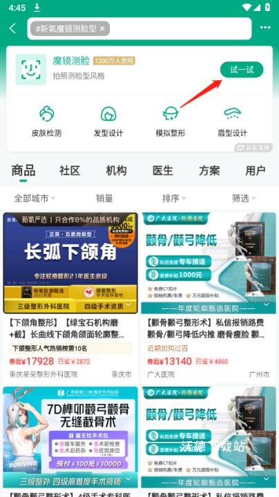新氧医美下载_https://www.wordpress6.com_生活实用_第3张