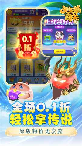 天天萌闯关下载_https://m.wordpress6.com_休闲益智_第3张