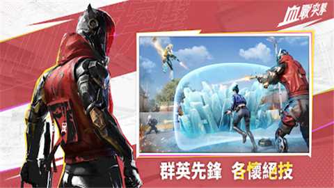 血战突击下载_https://m.wordpress6.com_飞行射击_第1张