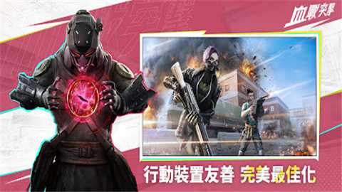 血战突击下载_https://m.wordpress6.com_飞行射击_第3张