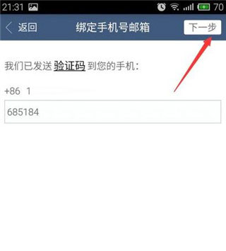 邮箱新浪下载_https://www.wordpress6.com_办公商务_第5张