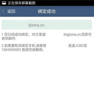 邮箱新浪下载_https://www.wordpress6.com_办公商务_第6张