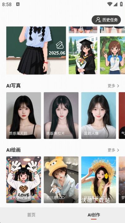 可可修图下载_https://www.wordpress6.com_手机美化_第4张