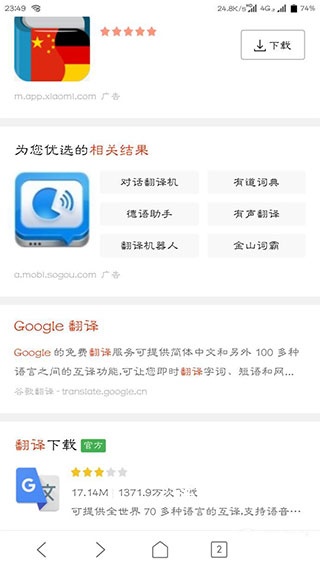 google translate翻译下载 app下载_https://www.wordpress6.com_学习教育_第1张