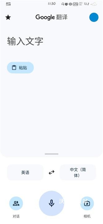 google translate翻译下载 app下载_https://www.wordpress6.com_学习教育_第5张
