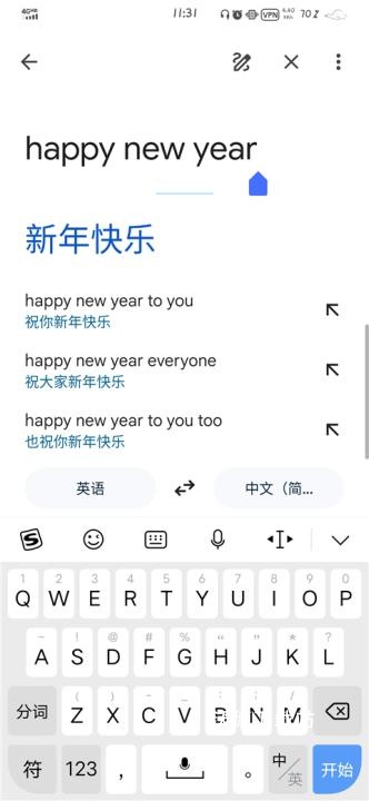google translate翻译下载 app下载_https://www.wordpress6.com_学习教育_第8张