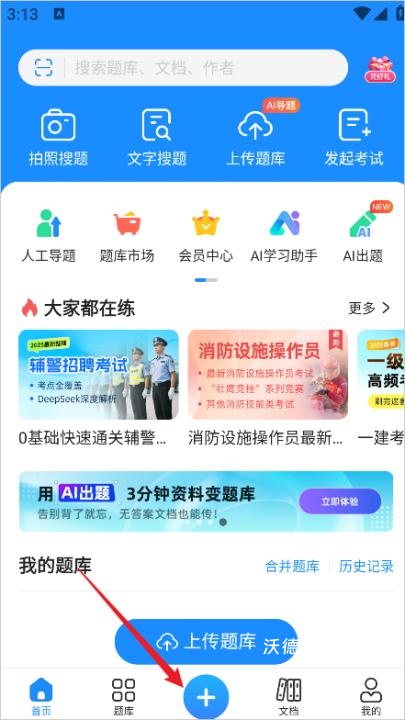 考试宝app下载安装_https://www.wordpress6.com_学习教育_第1张