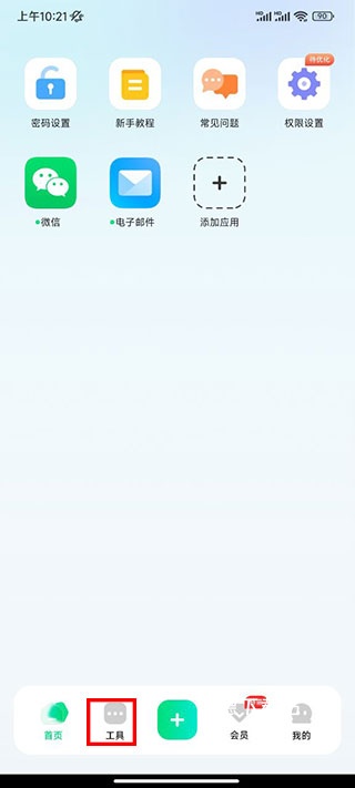 章鱼隐藏下载_https://www.wordpress6.com_系统工具_第1张