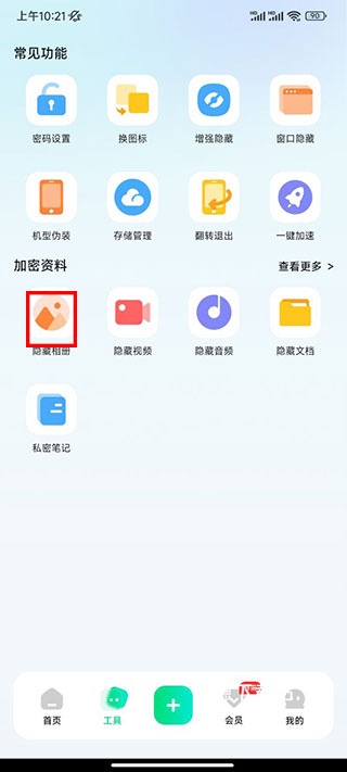 章鱼隐藏下载_https://www.wordpress6.com_系统工具_第2张